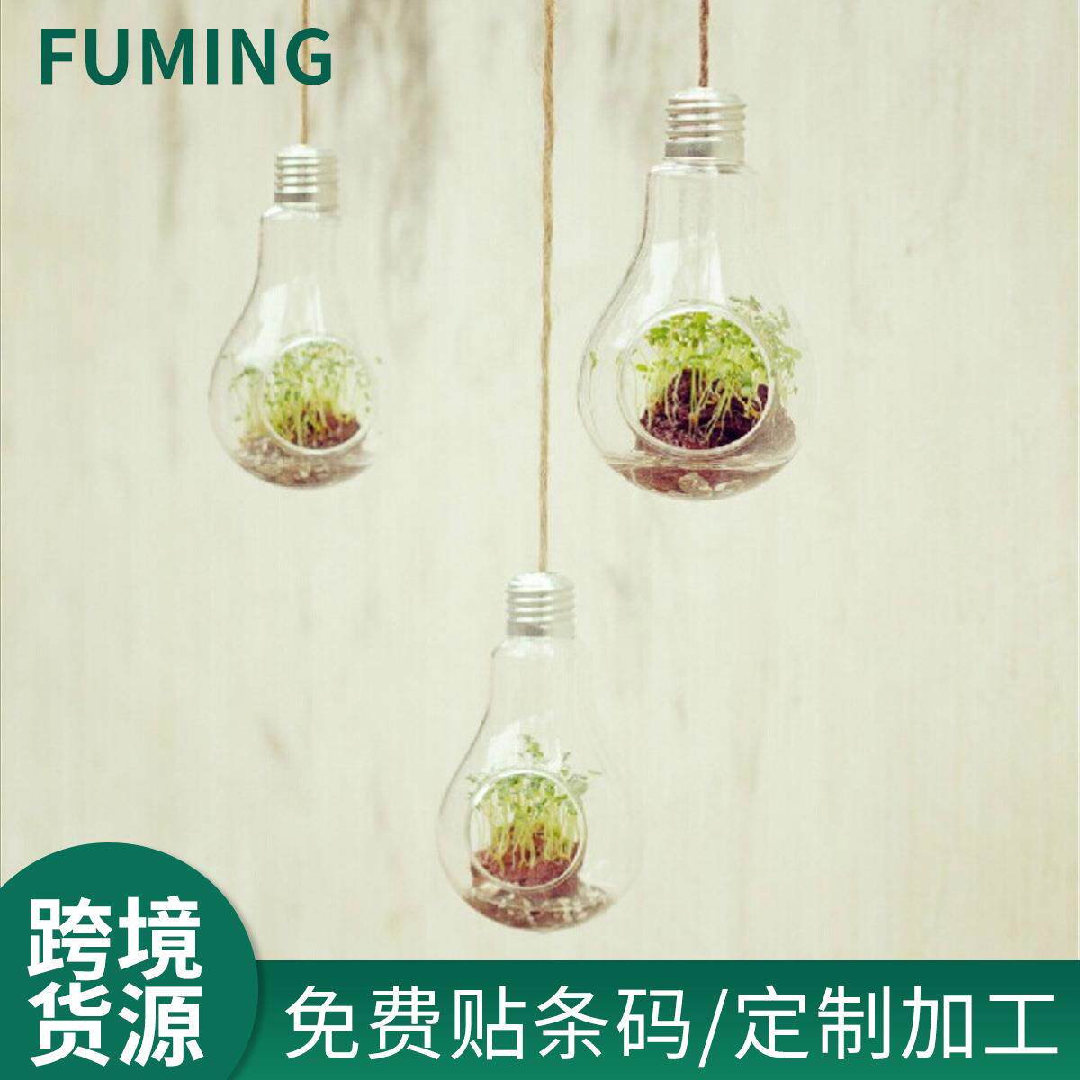 厂家欧式创意灯泡悬挂透明玻璃花瓶摆件水培花器时尚家居饰品