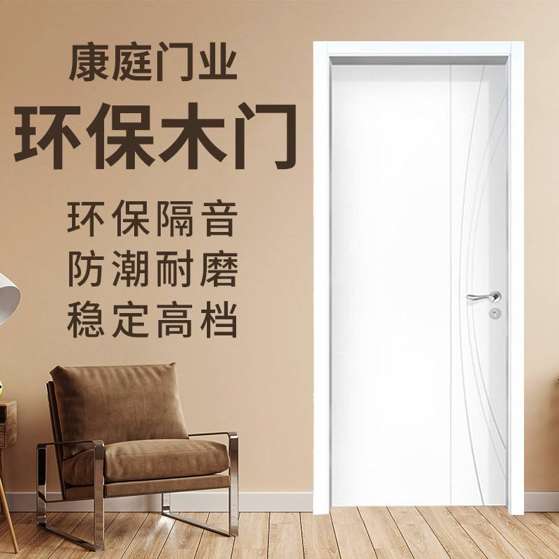 武汉定制烤漆木门室内门卧室门全套包安装实木复合门实木门白色门