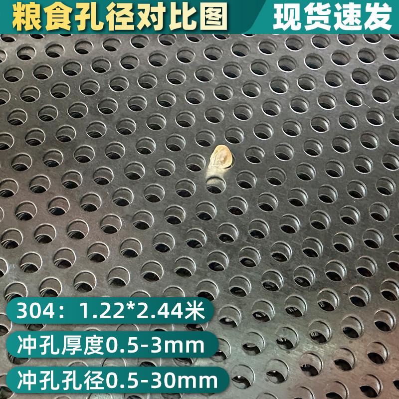 304不锈钢冲孔网板 金属圆孔镀锌洞洞板阳台防盗窗垫板过滤网筛板