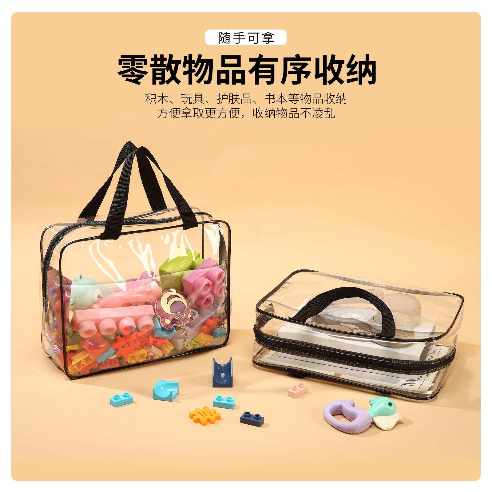 防水玩具收纳袋适用于积木棋盘游戏和沙滩玩具透明PVC洗漱收纳袋