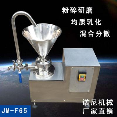 直销卫生型食品级胶体磨分体式不锈钢小型胶体磨果蔬磨浆机