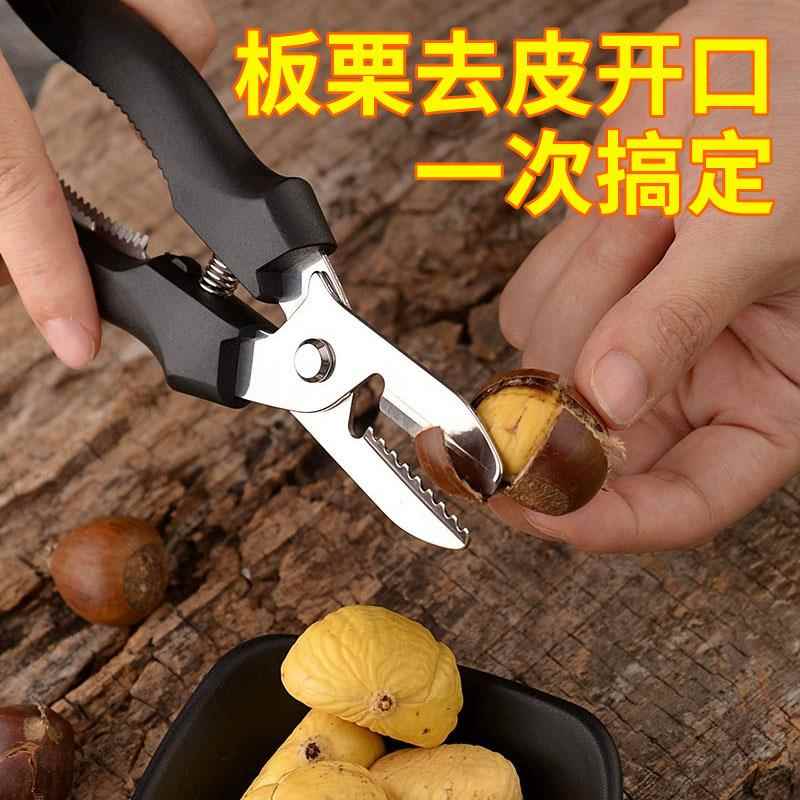 板栗剥壳神器生板栗刀神器开口器去皮机栗子剪壳剥板栗夹子不锈钢