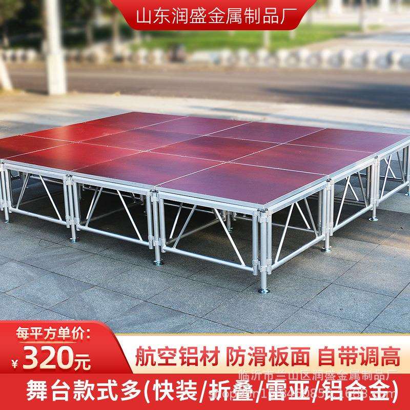 铝合金舞台厂家可升降移动婚庆T台大型活动演出简易拼装快装舞台