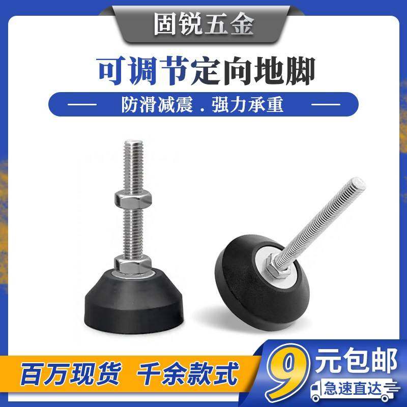 m8尼龙地脚万向脚杯调整脚m16铝型材配件脚垫工作台螺丝支撑脚M12,金属材料及制品,铝型材配件,淘宝优惠券,粉丝福利购,淘宝优惠卷