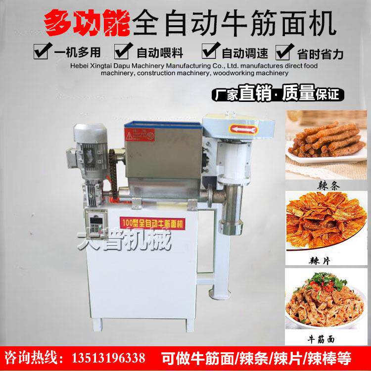 自动喂料自熟牛筋面机电动辣条机商用冷面凉面机圆面条朝鲜面机