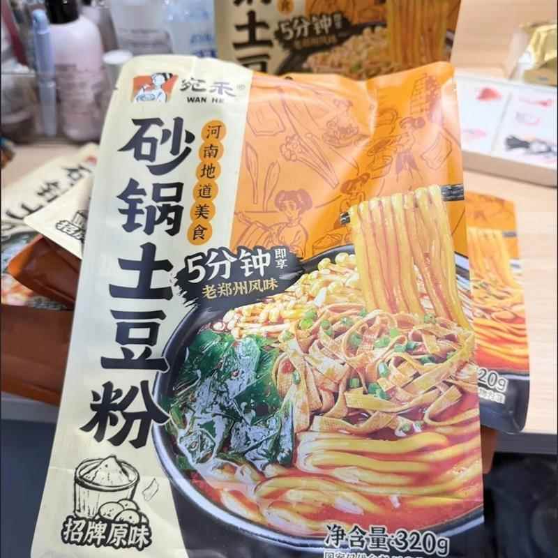 砂锅土豆粉轻享版256g袋装水煮速食食品麻辣烫
