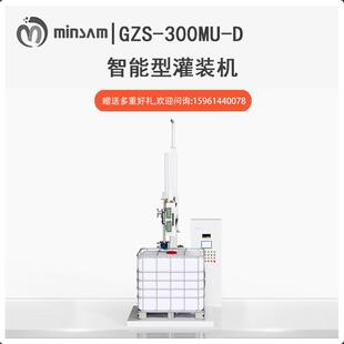 摇臂式称重式自动灌装机甲基吡咯烷酮IBC吨桶200L桶定量包装设备
