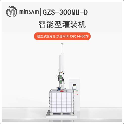 摇臂式称重式自动灌装机甲基吡咯烷酮IBC吨桶200L桶定量包装设备