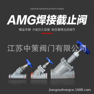 常州埃姆基AMG氨氟制冷阀门高端锻钢直通焊接截止阀STC 150 STY15