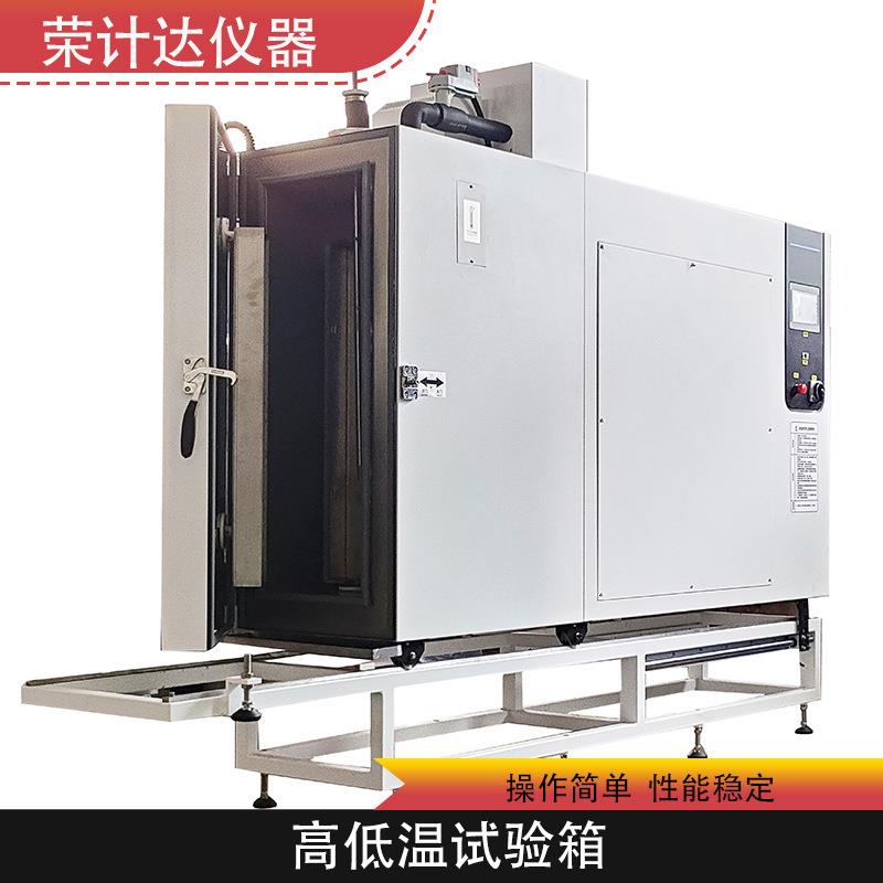 可程式恒温恒湿机超临界湿热试验箱智能控温荣计达仪器