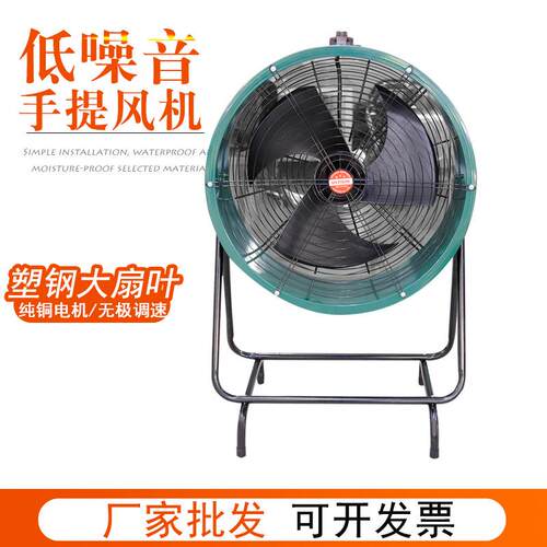 手提式轴流风机SFT600低噪音带支架工业排风扇隧道船用通风除尘