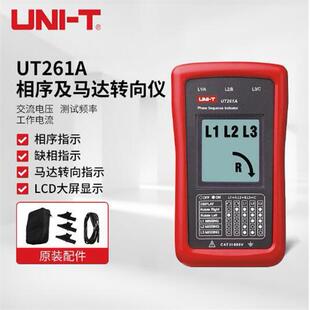 优利德非接触检相器UT261A三相交流检相器UT262D相序仪表断点线路