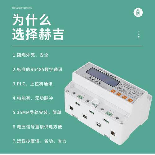 三相导轨多功能电力仪表家用电压电流液晶数显表485复费率精度