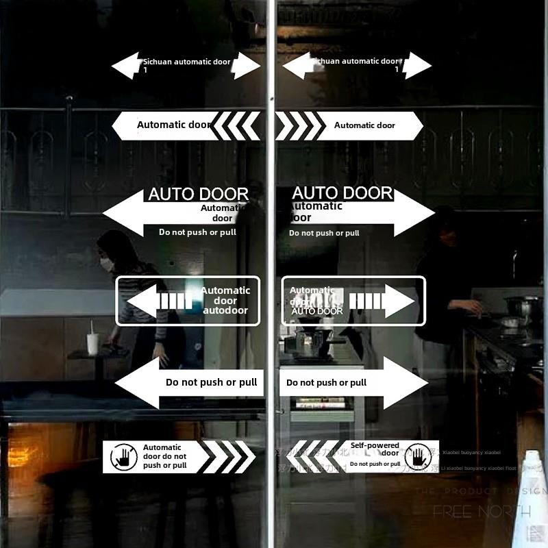 创意自动门电动感应门腰线商店商场酒店浴室玻璃门温馨提醒贴纸