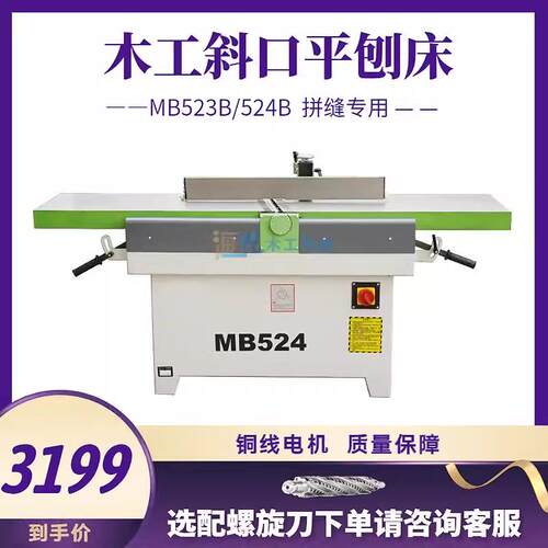 木工平刨床MB503/MB504平刨机高速重型斜口平刨台式刨木机配件