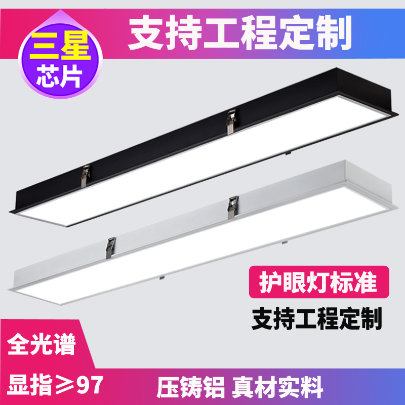 艺族 LED全光谱护眼嵌入式办公灯长条形定制无限长形灯暗装灯具