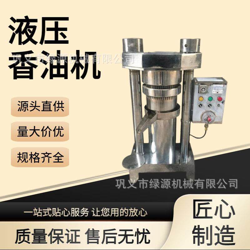 液压香油机全自动控温控压芝麻花生核桃多料压榨低温压榨