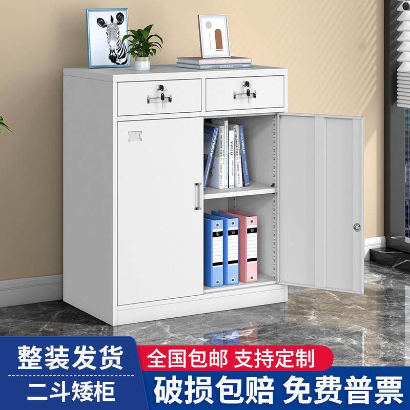 二斗矮柜办公室铁皮文件柜带锁抽屉收纳柜家用阳台收纳柜工具柜子