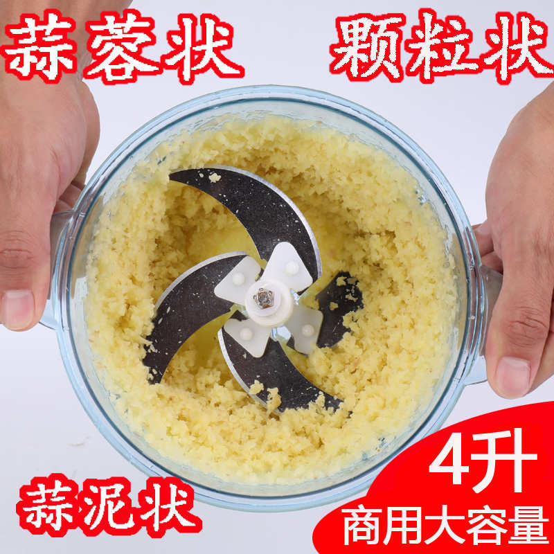 蒜泥器商用电动打蒜机蒜茸器磨姜蓉捣压全自动切蒜榨碎搅徐小