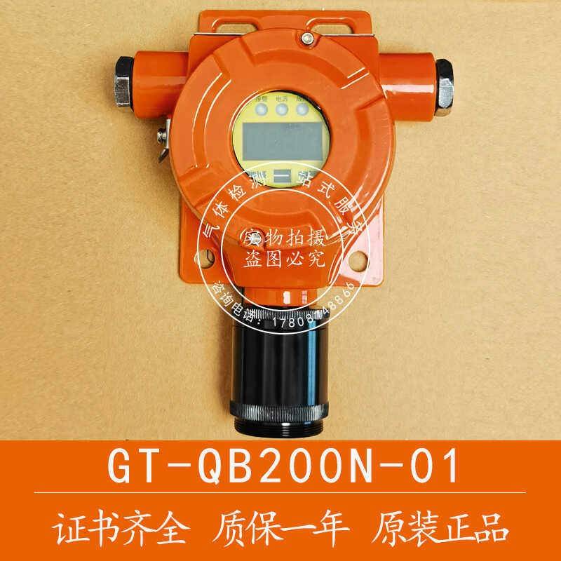 河南驰诚GT-QB200N-01氧气可燃甲烷天燃气驰诚电气图片