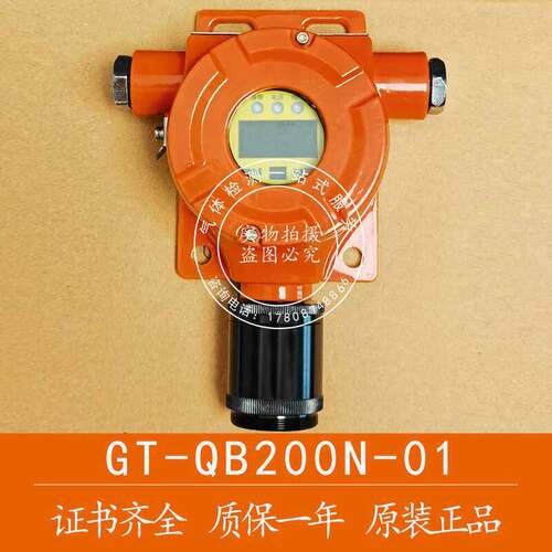 河南驰诚GT-QB200N-01氧气可燃甲烷天燃气驰诚电气