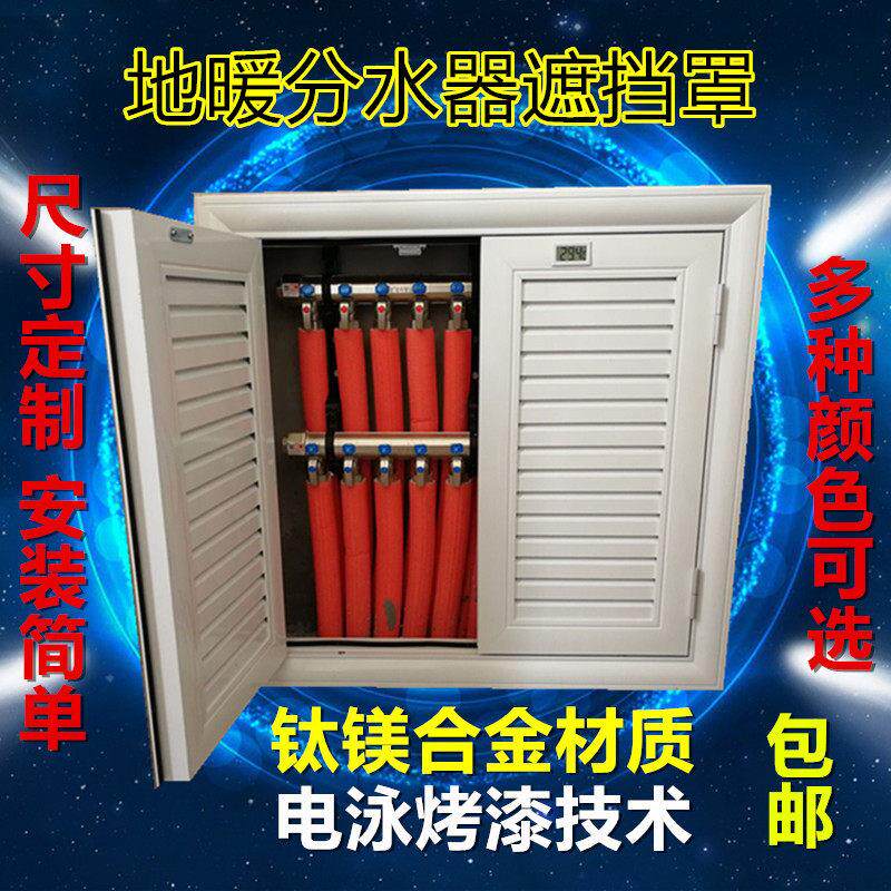 化妆室地暖分水器遮挡罩盖防水箱百叶窗检修口暖气铝合金柜装饰盒