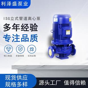 清水离心泵ISW卧式 ISG立式 大流量管道泵管道增压热水循环水泵IRG