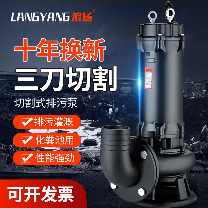 切割式污水泵抽粪泥浆220V家用排污抽粪机化粪池抽水泵排污泵380V