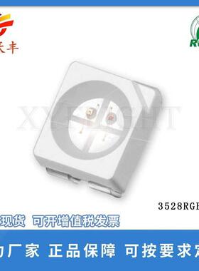 超高亮度led贴片灯珠 3528RGB 1210RGB 全彩白面 七彩 四脚 0.06W