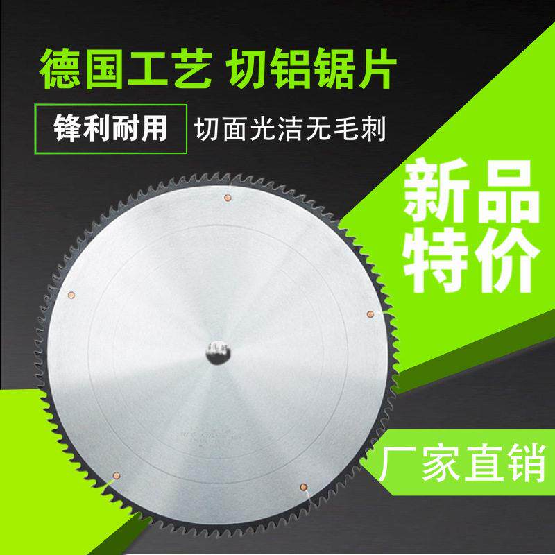 铝合金锯片定制 多种规格硬质合金木工专用锯片 金属刀片锯片