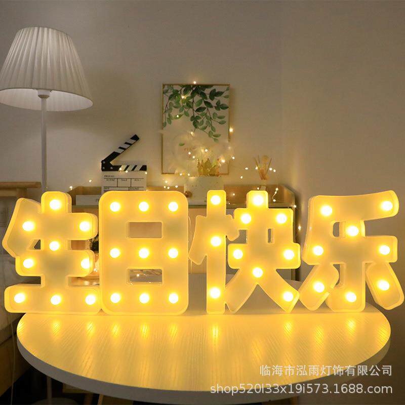 造型灯生日快乐led后备箱浪漫惊喜烛光晚餐生日布置场景装饰道具