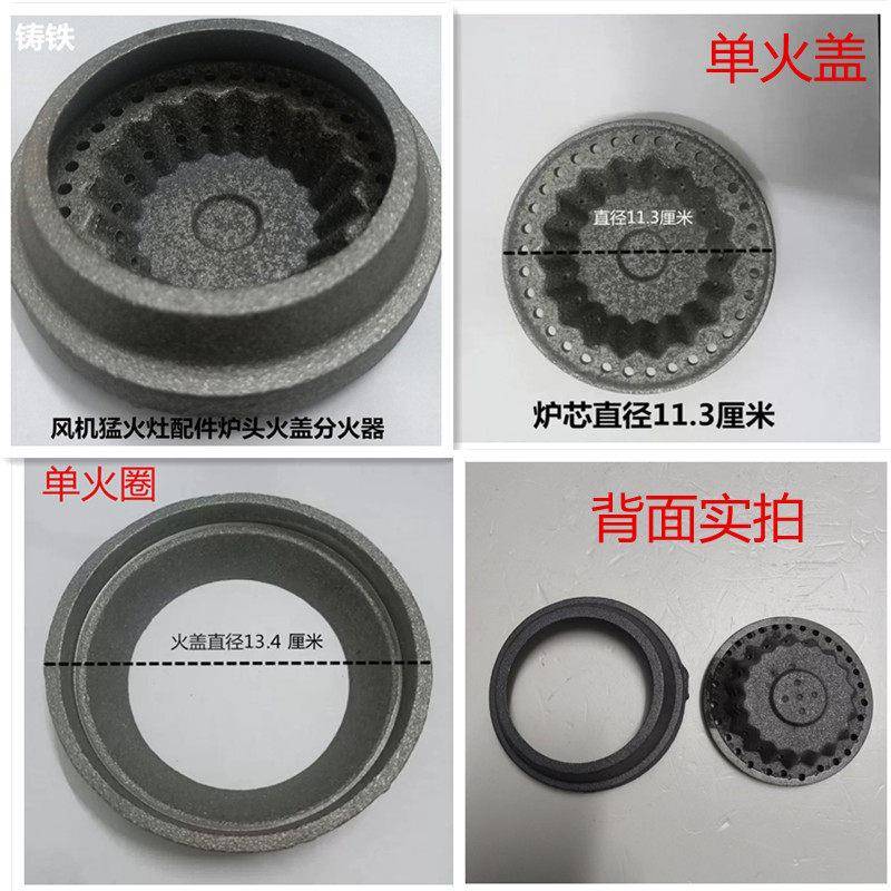 猛火竈配件竈芯通风机猛火竈分火器喷嘴出火头猛火炉竈头炉头配件