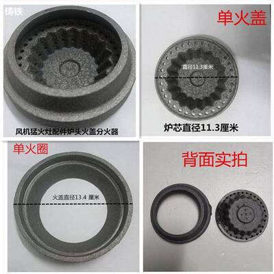 猛火竈配件竈芯通风机猛火竈分火器喷嘴出火头猛火炉竈头炉头配件