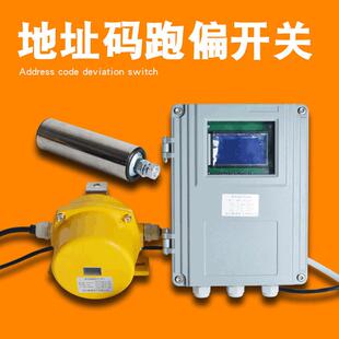 30输送带防跑偏开关带地址码 控制器 两级跑偏开关KPT1 地址码