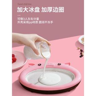 炒酸奶机家用炒冰机DIY儿童自制小型迷你炒冰淇淋机免插电炒冰机