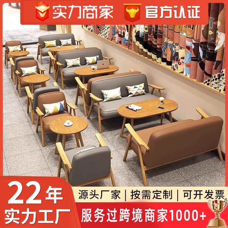 简约咖啡厅桌椅 茶餐厅实木休息区小酒馆书吧卡座 洽谈双人沙发椅