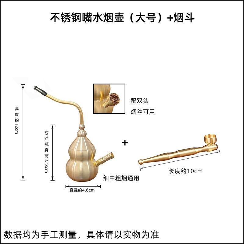 黄铜黄铜葫芦葫芦烟壶金属烟斗
