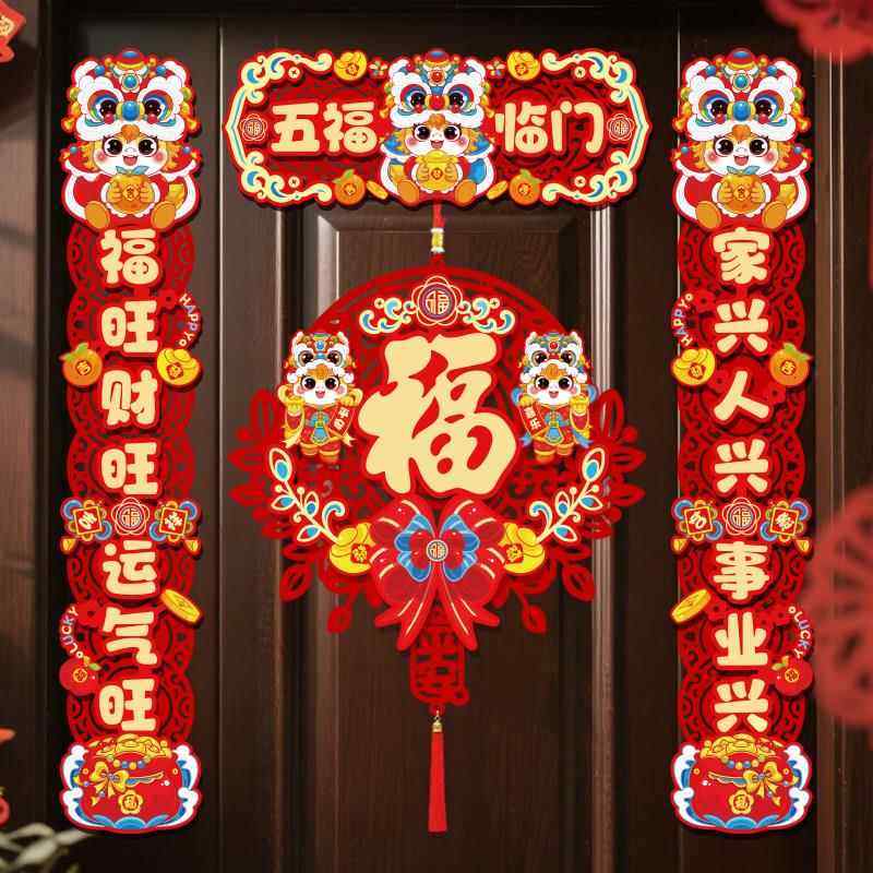 春联对联2026年新款马年磁吸对联春节福字门贴大门入户门家用对联,节庆用品/礼品,对联,淘宝优惠券,粉丝福利购,淘宝优惠卷