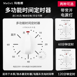 时间定时开关控制器机械式倒计时自动断电86型，水泵定时器插座面板