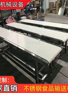 定制不锈钢白色食品输送机 果蔬自动提升输送带爬坡传送带 流水线