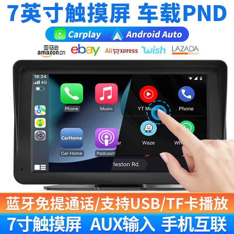 7寸cayplay车载PND显示器 auto蓝牙播放器免提FM插卡机
