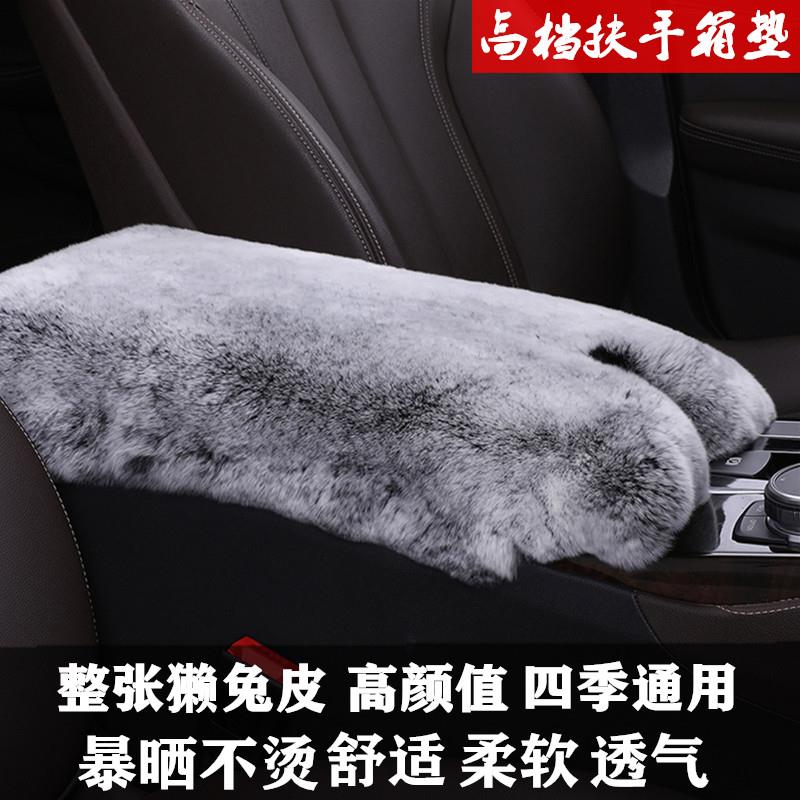 汽车扶手箱垫中央扶手箱保护套冬季车用手扶箱垫增高雷克斯兔毛绒