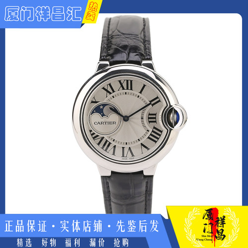 公价60500[9.8新]卡地亚蓝气球精钢皮带自动机械男士手表WSBB0020