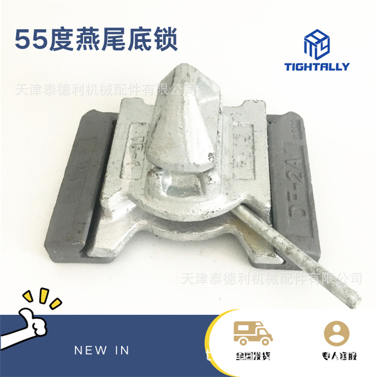 55度集装箱燕尾底锁 集装箱底部扭锁 左旋锁 批量供应