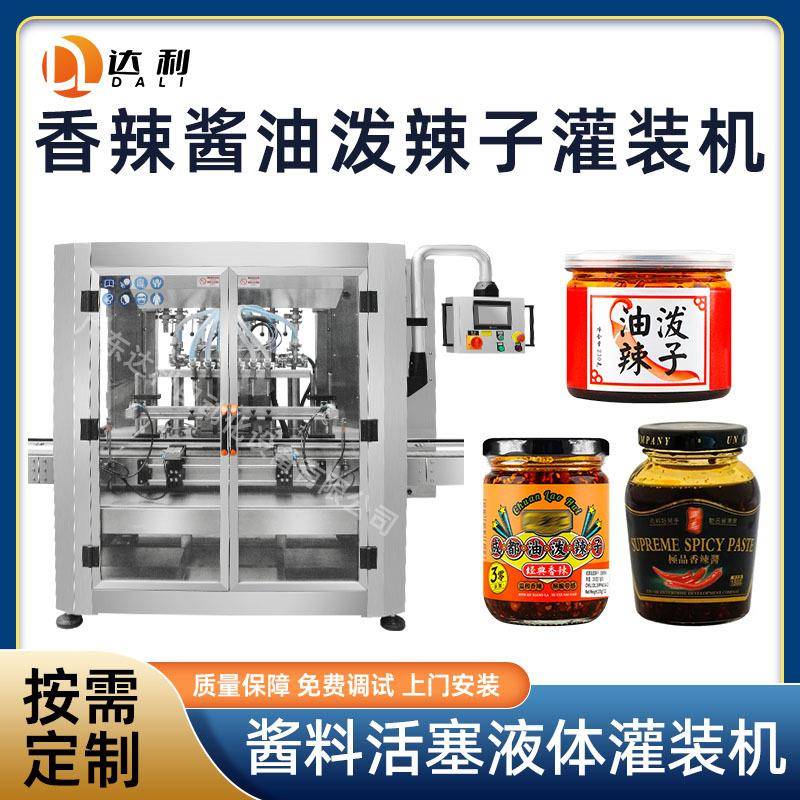 玻璃瓶装烧椒酱油泼辣子香辣酱罐装机6头活塞全自动酱料灌装机