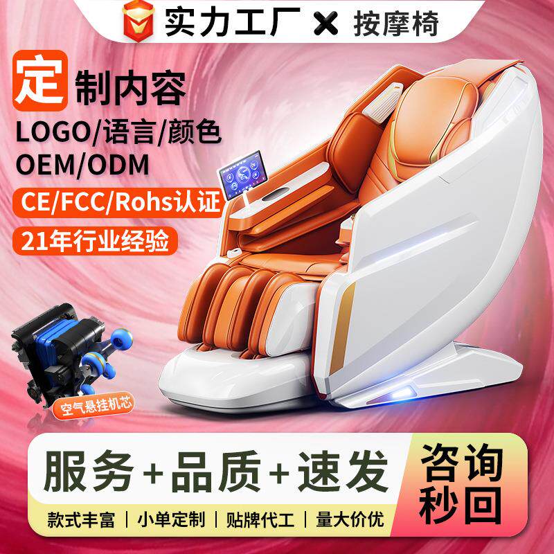 家用按摩椅全身全自动高级电动4D机芯豪华按摩沙发椅零重力太空舱
