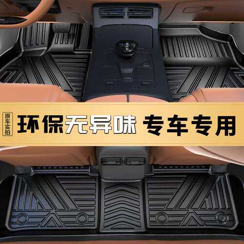 跨境贸易TPE简奢汽车脚垫专车专用tpe全包围脚垫加厚厂家直销