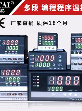 多段温控表 程式设计 程序温控仪XMTA-7000P 7512P 7511P 7412P 7