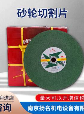 金钻牌砂轮切割片 磨光锯片 供应优质树脂切割片300mm 350 400mm