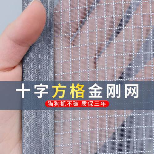 夏季防蚊门帘金刚网自粘隔断窗家用厨房防蝇虫磁吸魔术贴纱门纱窗
